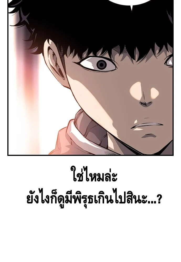King Game ตอนที่ 13 จับไอ้เด็กนี่ได้สักที! รูปที่ 20