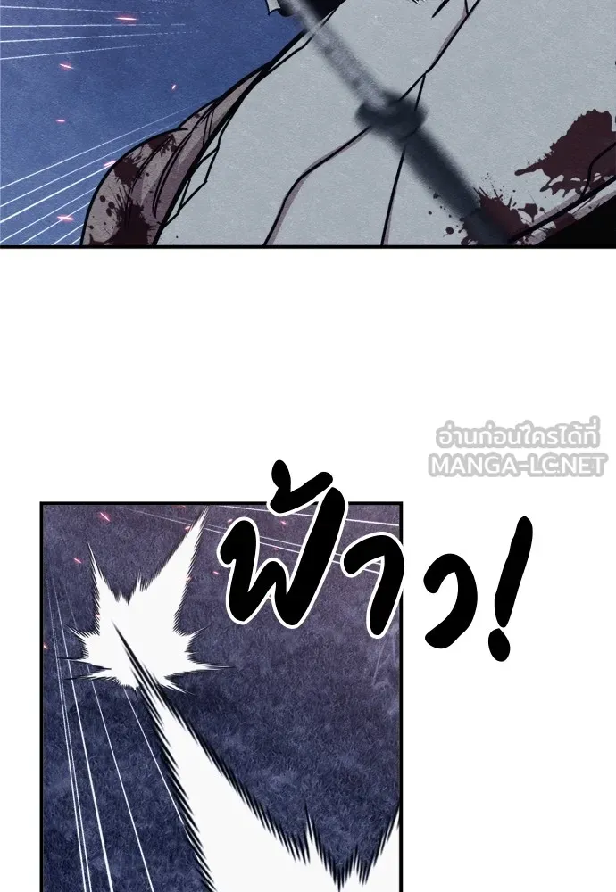 Zombie X Slasher ตอนที่ 43 รูปที่ 162