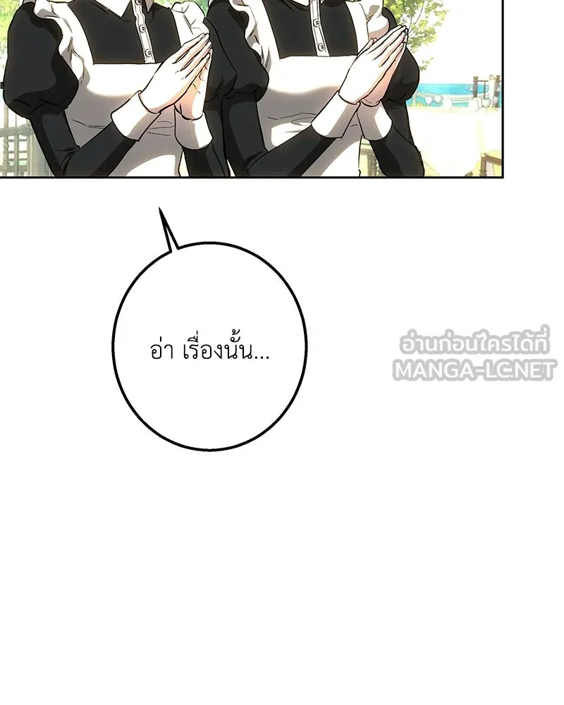 เจ้าหญิงคลั่งแห่งวังหลวง ตอนที่ 146 รูปที่ 48