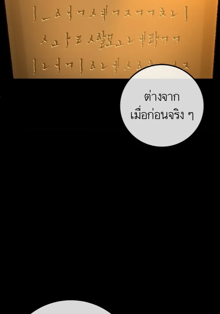 บุตรีดยุกขอไม่แต่งงานbrกับหนุ่มในฝัน ตอนที่ 26 รูปที่ 101