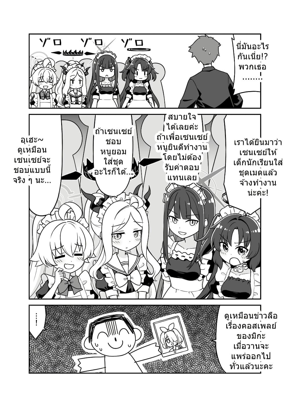 Manga-lc-com อ่านมังงะ อ่านการ์ตูน ออนไลน์ ฟรี Blue Archive Mika, meido-san ni naru BY sansei_rain ตอนที่ 1 2 3 4 5 6 7 8 9 10 11 12 13 14 ฟรี ไม่มีโฆษณา Manga-lc - อ่าน มังงะ อ่าน การ์ตูน ออนไลน์ อ่านมังงะ ฟรี