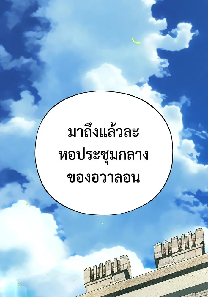 จอมเวทเกิดใหม่ในรอบ 66666 ปี ตอนที่ 119 รูปที่ 44