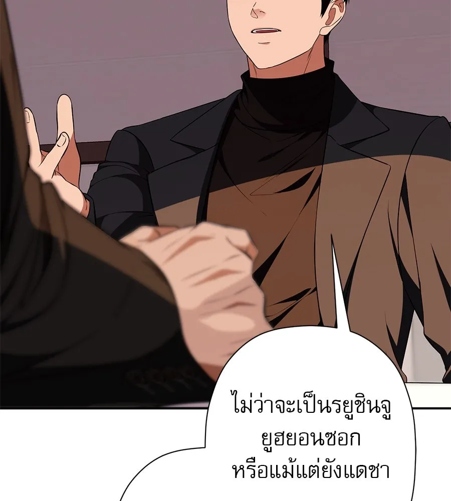 คอลเซ็นเตอร์เปลี่ยนชีวิต ตอนที่ 13 พันธมิตร รูปที่ 89