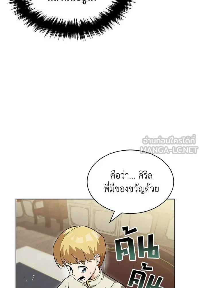 ชีวิตพลิกผันของลอร์ดผู้เกียจคร้าน ตอนที่ 20 การปรากฏตัวของจอมขัดขวาง รูปที่ 60