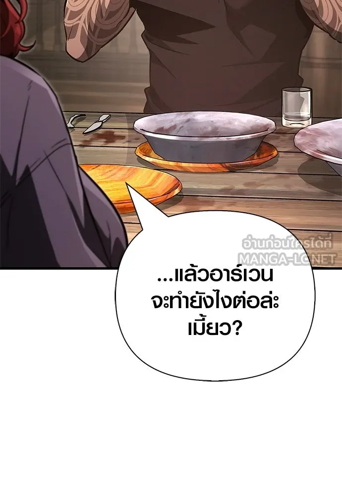 เอาชีวิตรอดในเกมฉบับคนเถื่อน ตอนที่ 153 ส่วนแบ่งของผู้ชนะ รูปที่ 39