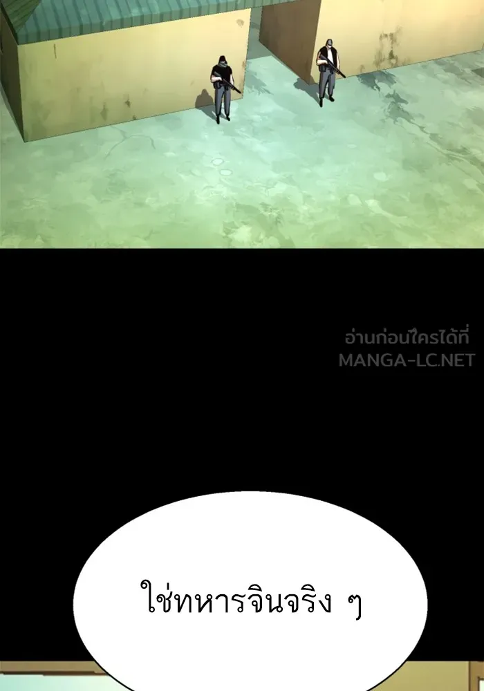 พี่ชายสายบอดี้การ์ด ตอนที่ 211 รูปที่ 3