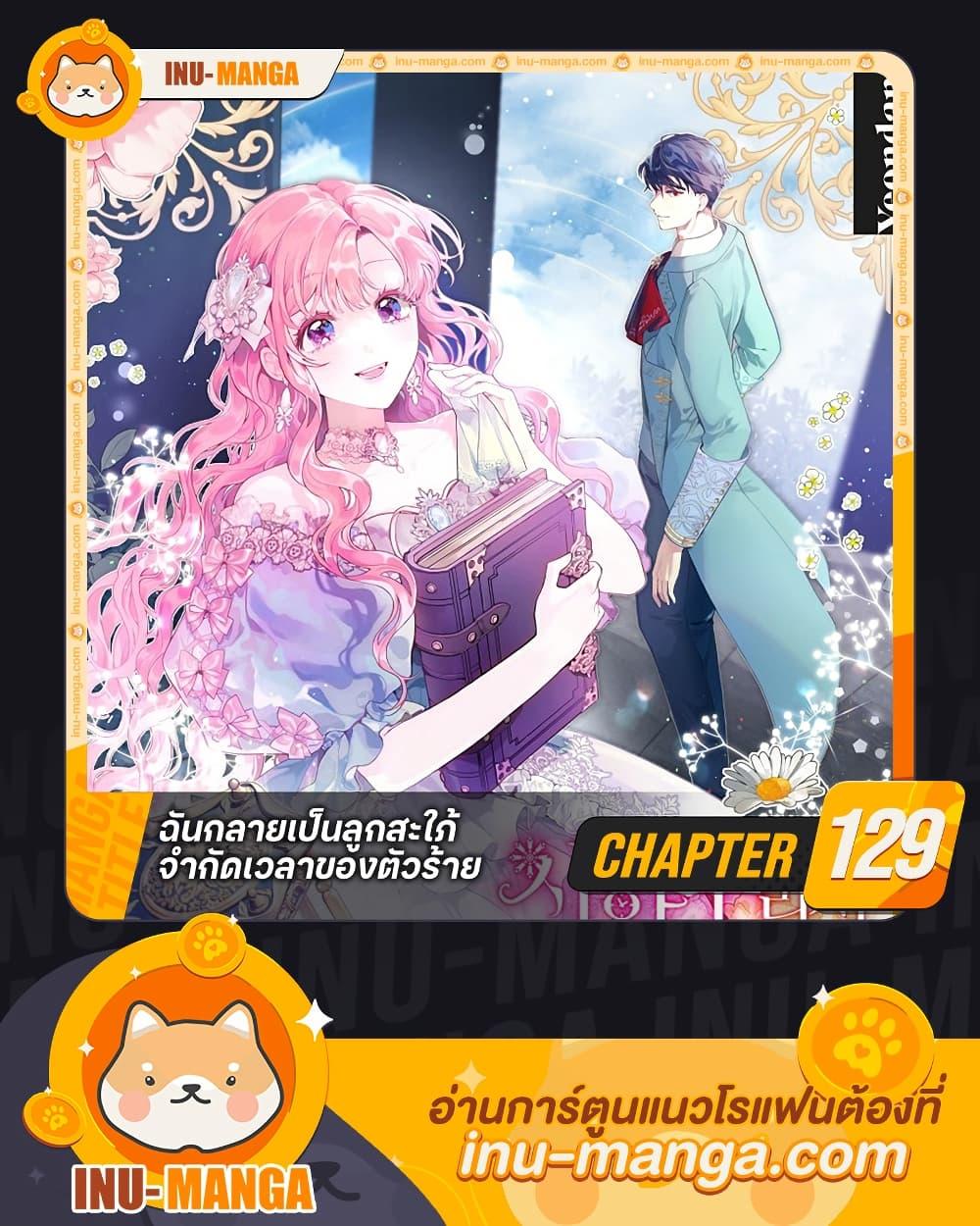 Manga-lc-com อ่านมังงะ อ่านการ์ตูน ออนไลน์ ฟรี The Archvillain’s Daughter-in-Law ตอนที่ 1 2 3 4 5 6 7 8 9 10 11 12 13 14 ฟรี ไม่มีโฆษณา Manga-lc - อ่าน มังงะ อ่าน การ์ตูน ออนไลน์ อ่านมังงะ ฟรี