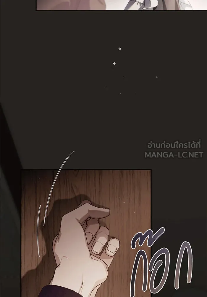 สาว(ลับ)ใช้ของท่านเคานต์ตาบอด ตอนที่ 1 รูปที่ 156