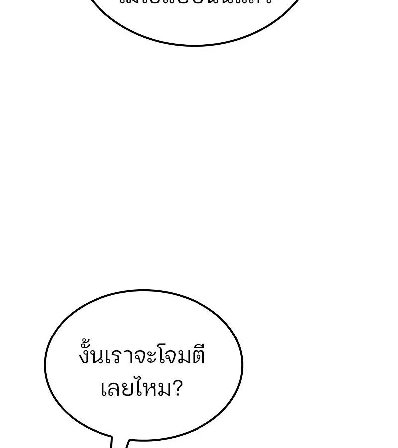 The Indomitable Martial King ตอนที่ ตอนที่ 57 รูปที่ 39