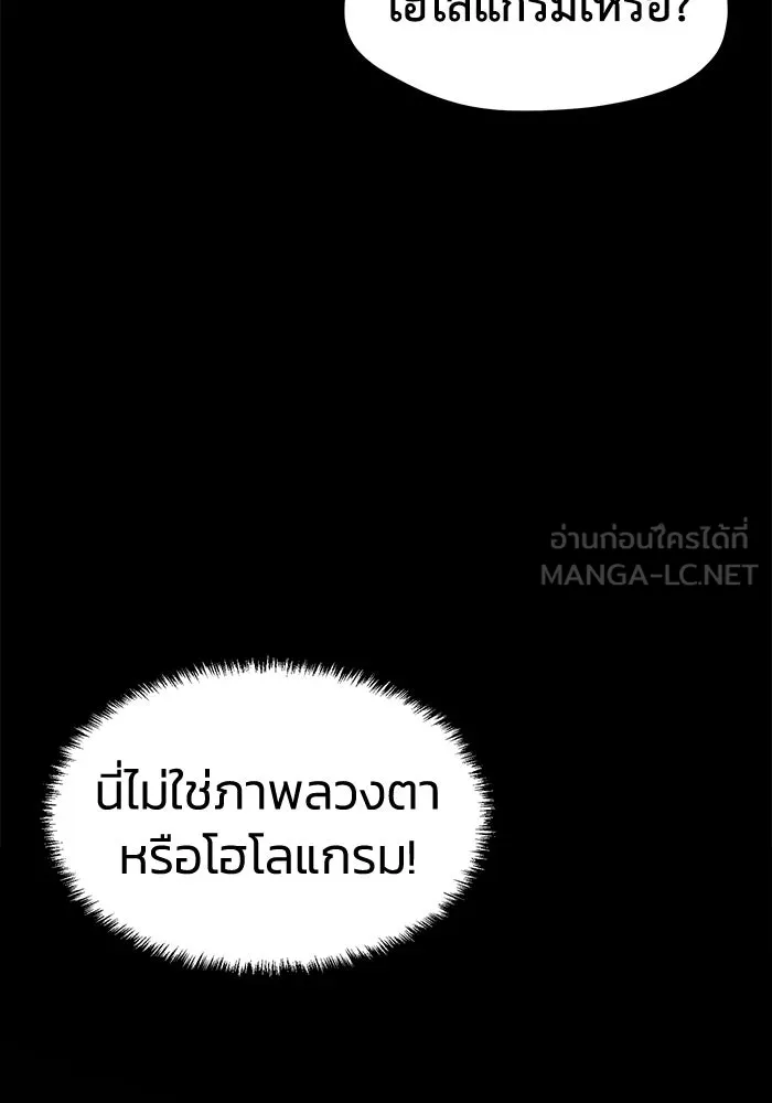 The Lone Necromancer ตอนที่ 1 รูปที่ 66