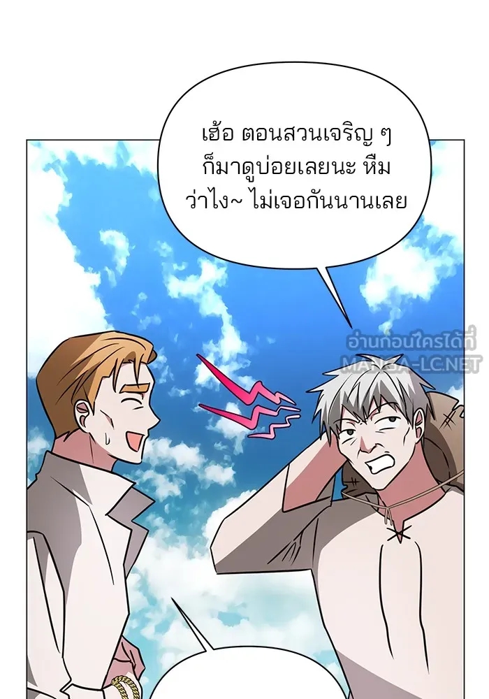 อะคาเดมีนี้เห็นทีจะเจ๊ง ตอนที่ 36 รูปที่ 114