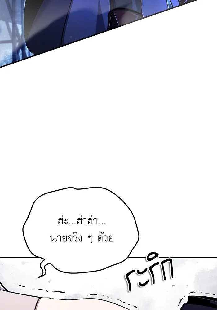 ศาสตราจารย์จำเป็นแห่งอะคาเดมี ตอนที่ 81 รูปที่ 29