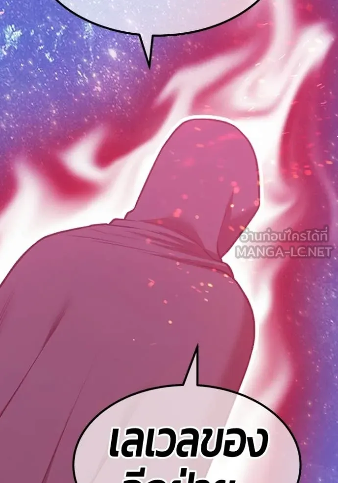 +99 ท่อนไม้ ตอนที่ 195 รูปที่ 28