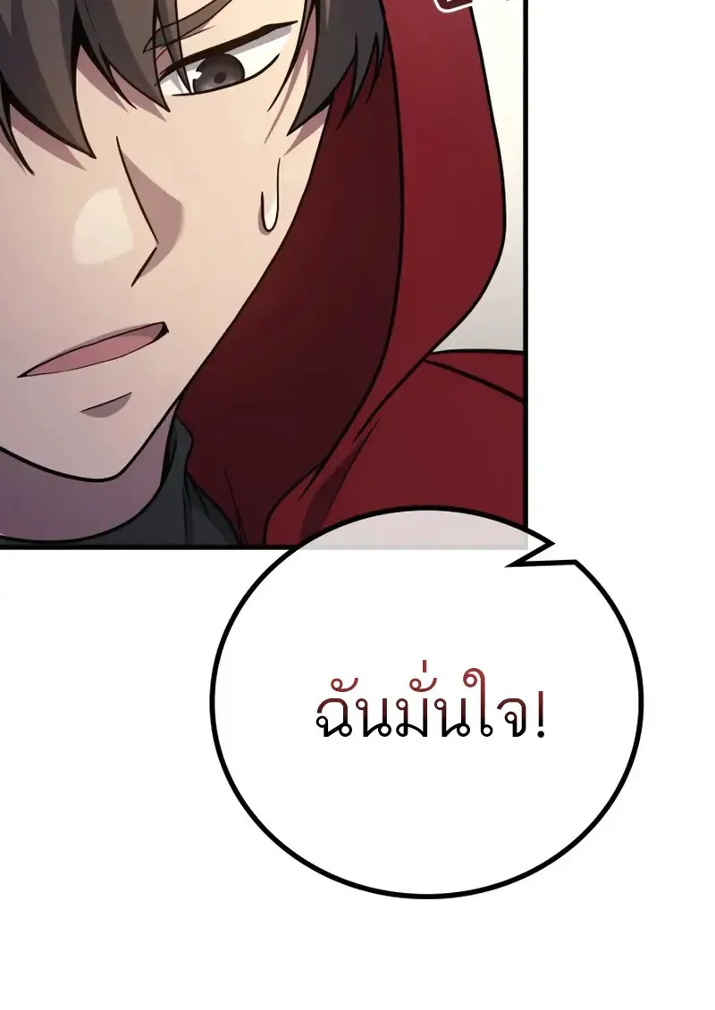 The Martial God Who Regressed Back to Level 2 ตอนที่ ตอนที่ 108 รูปที่ 128