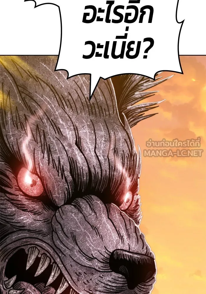 +99 ท่อนไม้พร้อมบวก ตอนที่ 39 รูปที่ 33