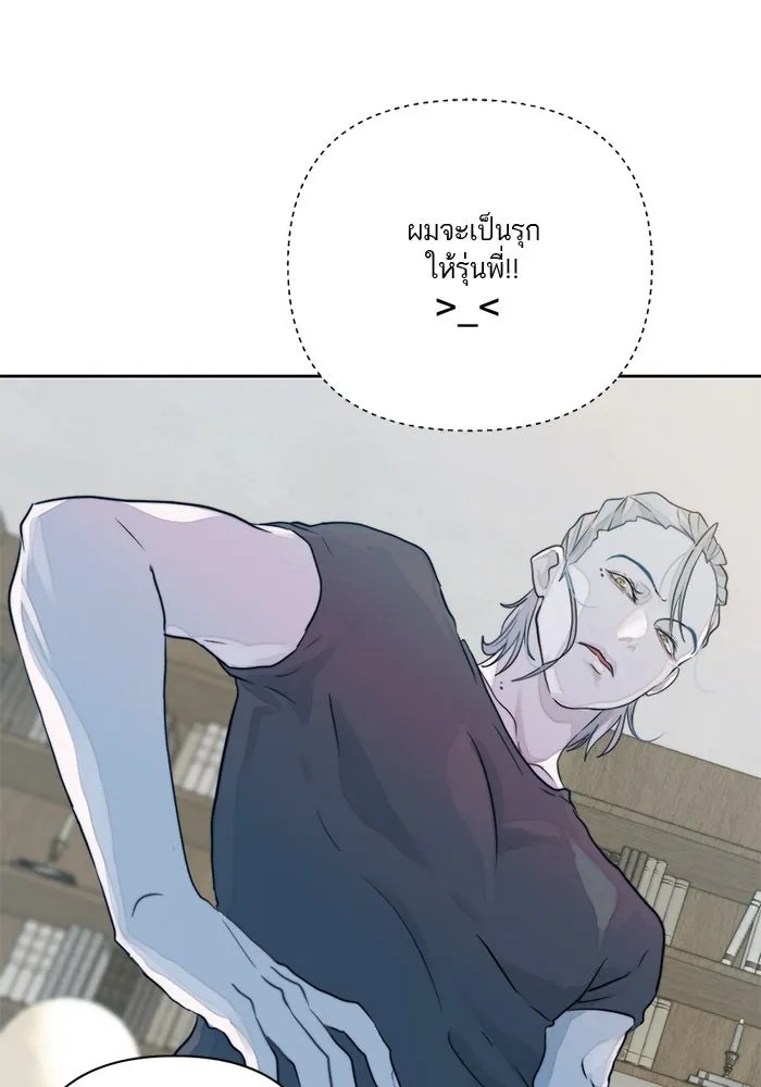 เปย์นี้เพื่อนาย My Sugar Baby ตอนที่ 14 เป่าขลุ่ย รูปที่ 100