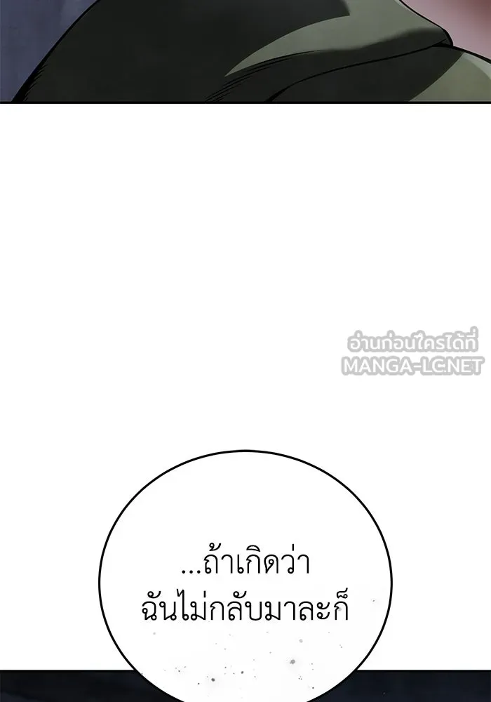 ยอดนักดาบผู้โอบอุ้มดารา ตอนที่ 49 รูปที่ 18