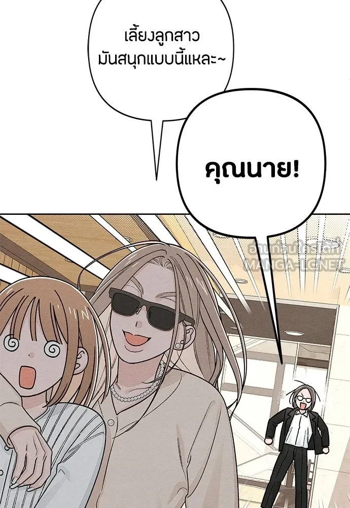 เป็นวัยรุ่นมันเหนื่อย ตอนที่ 103 รูปที่ 75