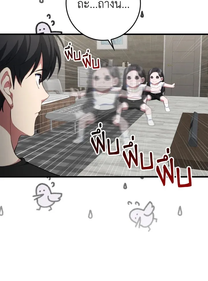 Max Level Player ตอนที่ ตอนที่ 74 รูปที่ 25