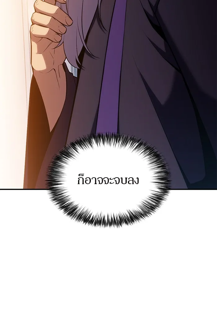 ผู้เล่นหน้าใหม่เลเวลแมกซ์ ตอนที่ 99 เลือกขั้วอำนาจ (1) รูปที่ 41