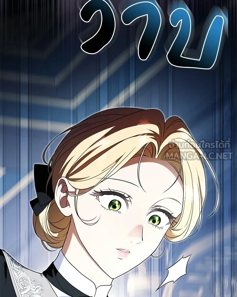 ดัชเชสเชลย ตอนที่ 37 รูปที่ 141