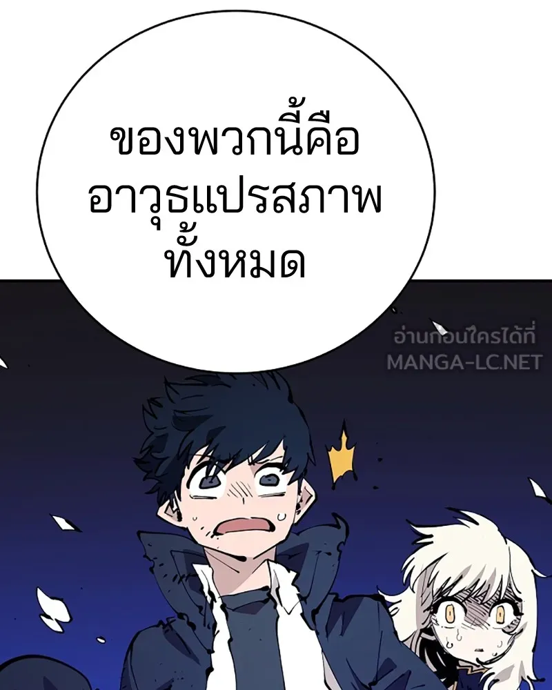 Player ตอนที่ 85 รูปที่ 117