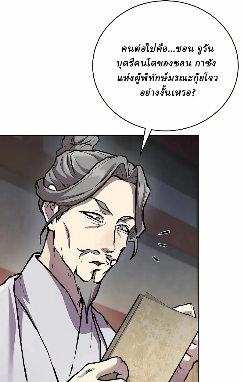 Reborn on the Demonic Cult Battlefield ยอดอ_จฉร_ยะผ_หวนค_น ตอนที่ ตอนที่ 9 รูปที่ 36