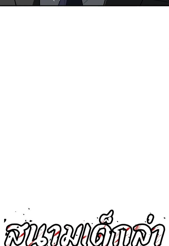 สนามเด็กล่า ตอนที่ 44 รูปที่ 44