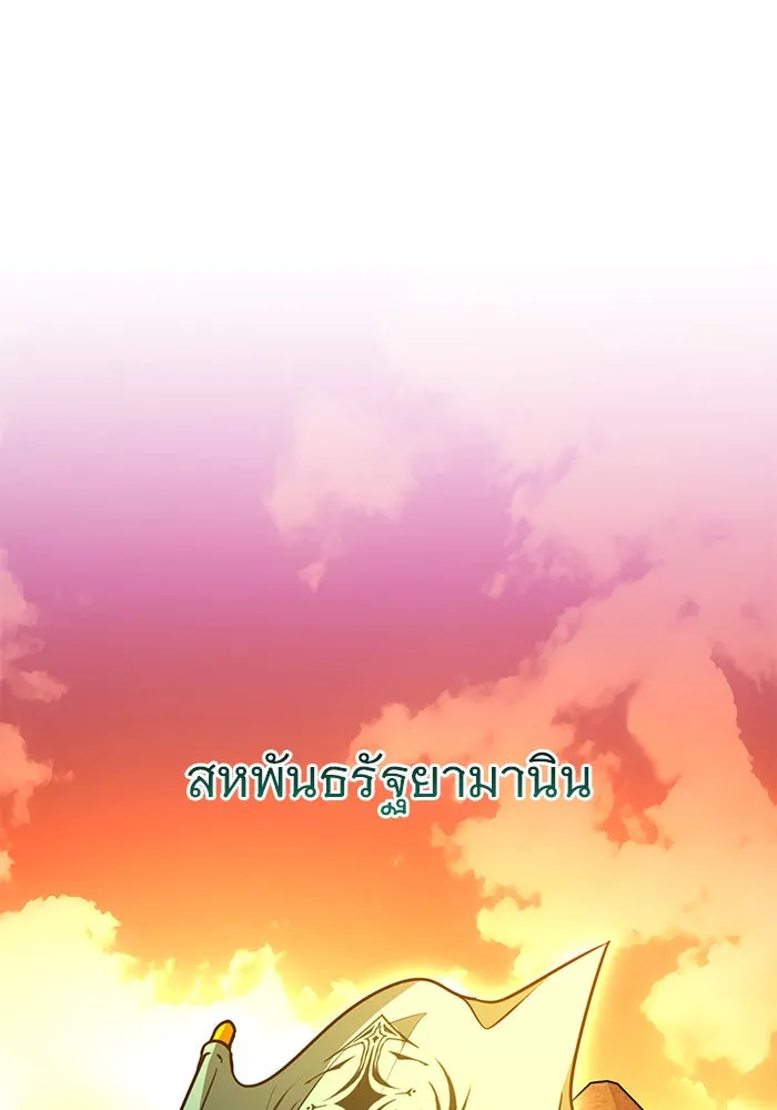 อะคาเดมีนี้เห็นทีจะเจ๊ง ตอนที่ 98 รูปที่ 19