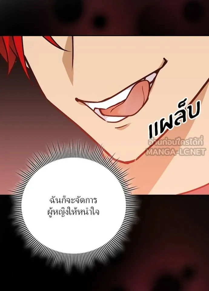 เป้าหมายครั้งที่ 2 ตอนที่ 12 รูปที่ 75