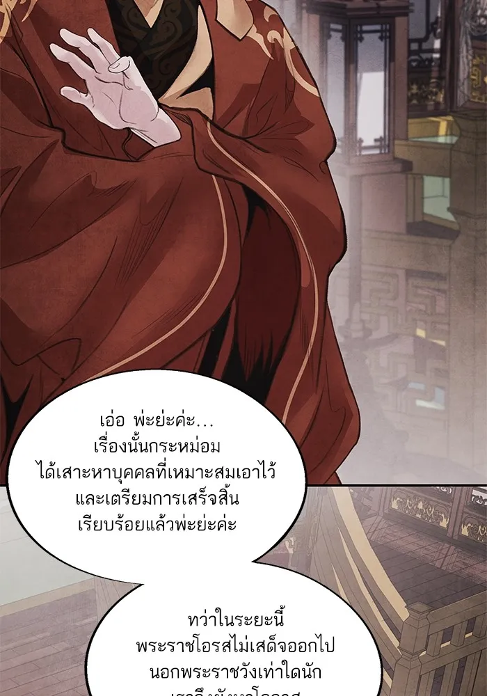 อาซา ตอนที่ 43 ความไม่รู้ รูปที่ 13