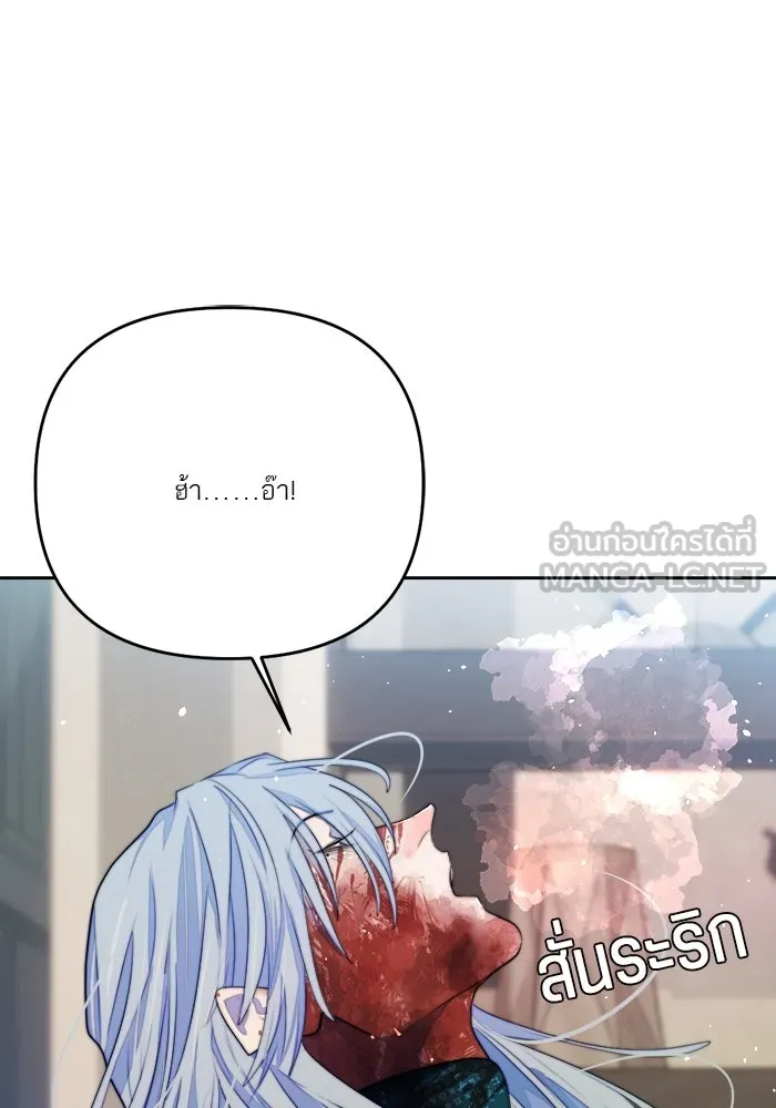 เปย์นี้เพื่อนาย My Sugar Baby ตอนที่ 73 เดือนแรก  1+3 รูปที่ 87