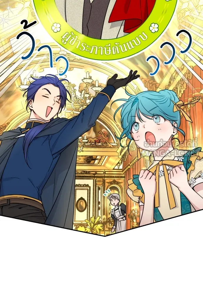 เลดี้มินต์ ตอนที่ 14 รูปที่ 36