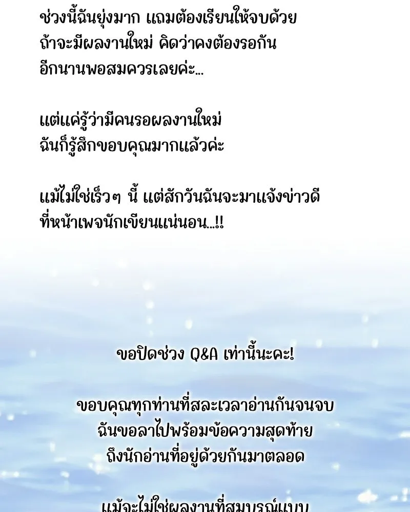 จ้า แม่คนสวย ตอนที่ รีวิว รูปที่ 20