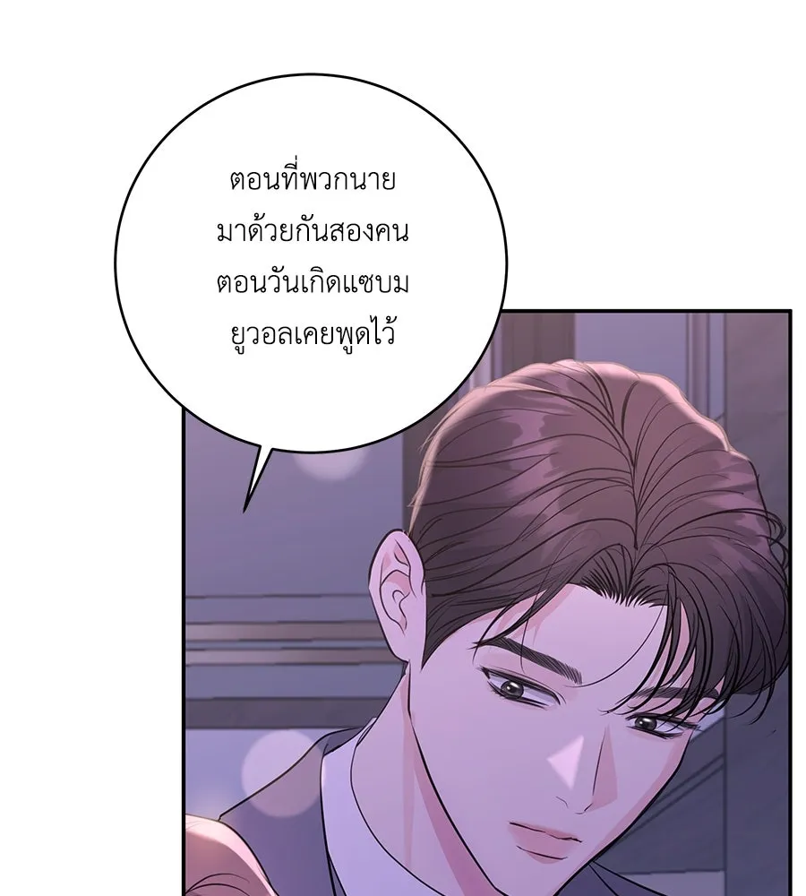 คิมหันต์นิรันดร ตอนที่ 42 รูปที่ 14