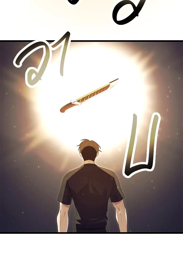 พลิกชะตาคว้าไอเทมระดับเทพ ตอนที่ 66 รูปที่ 13