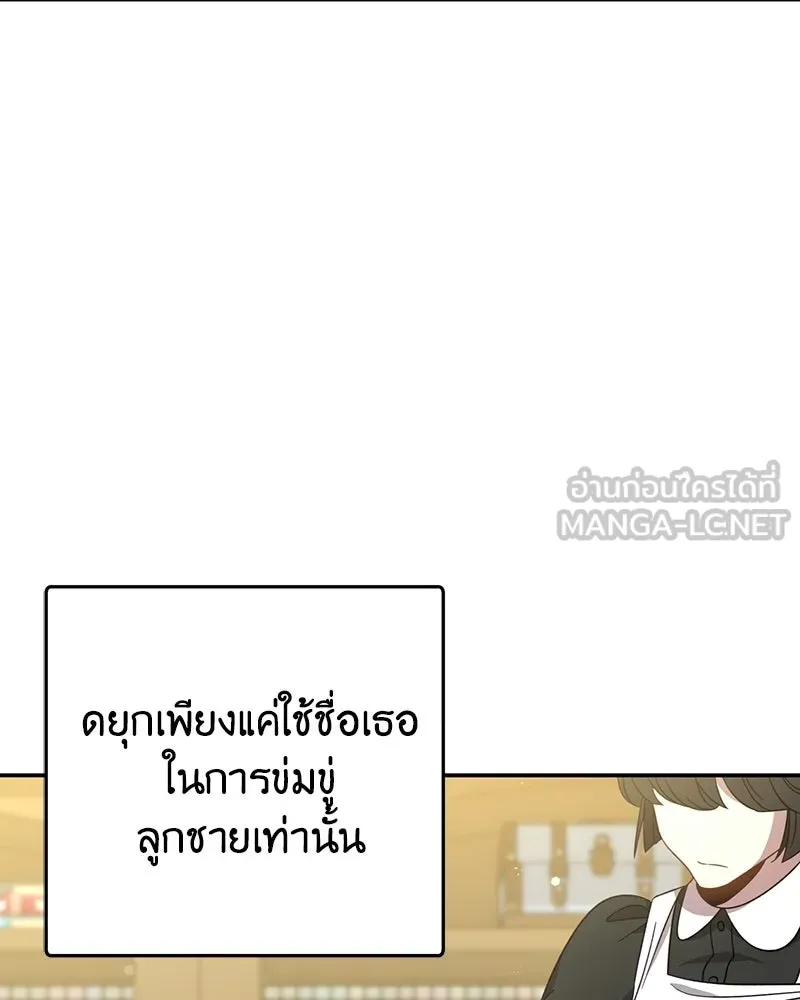 ภารกิจไล่ตามลุค บีเชล ตอนที่ 1 รูปที่ 72