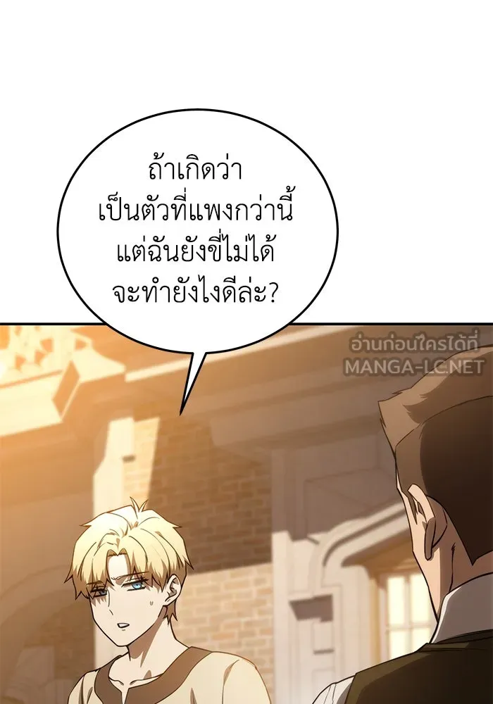ยอดนักดาบผู้โอบอุ้มดารา ตอนที่ 23 รูปที่ 108