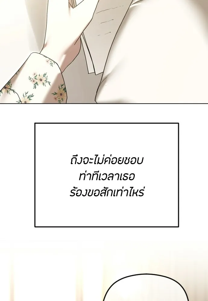 วิธีหนีตายจากนิยายโรคจิต ตอนที่ 94 รูปที่ 11