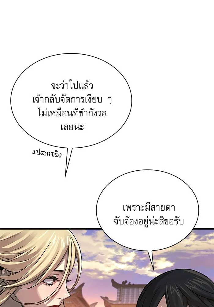 ลับลางลวง ตอนที่ 92 ครอบงำ (1) รูปที่ 11