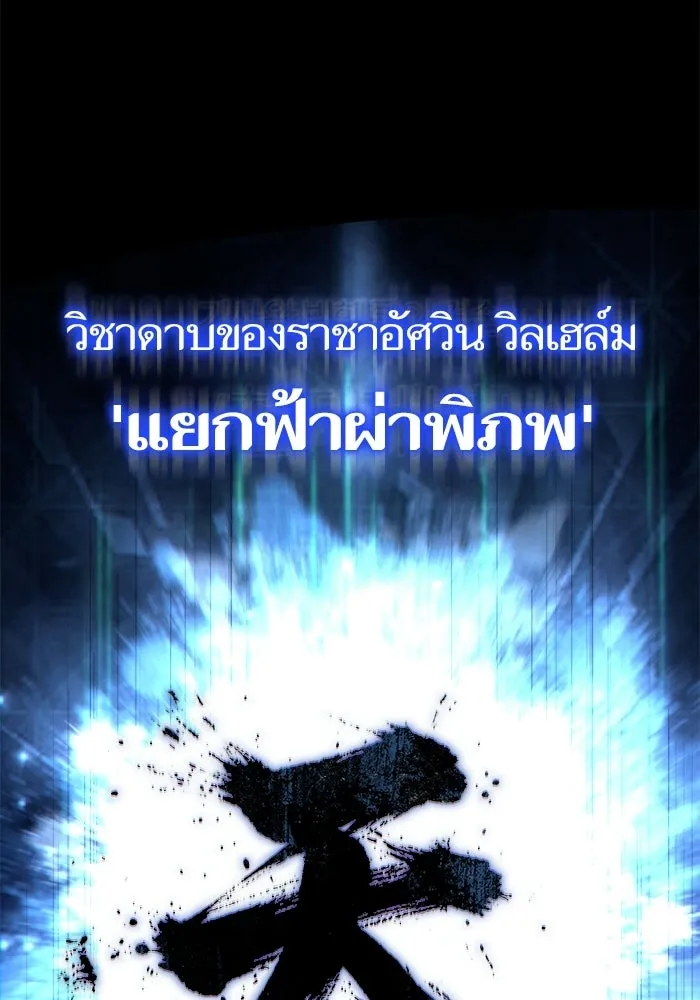 เริ่มเกมพร้อม 13 คุณสมบัติลับ ตอนที่ 17 รูปที่ 151