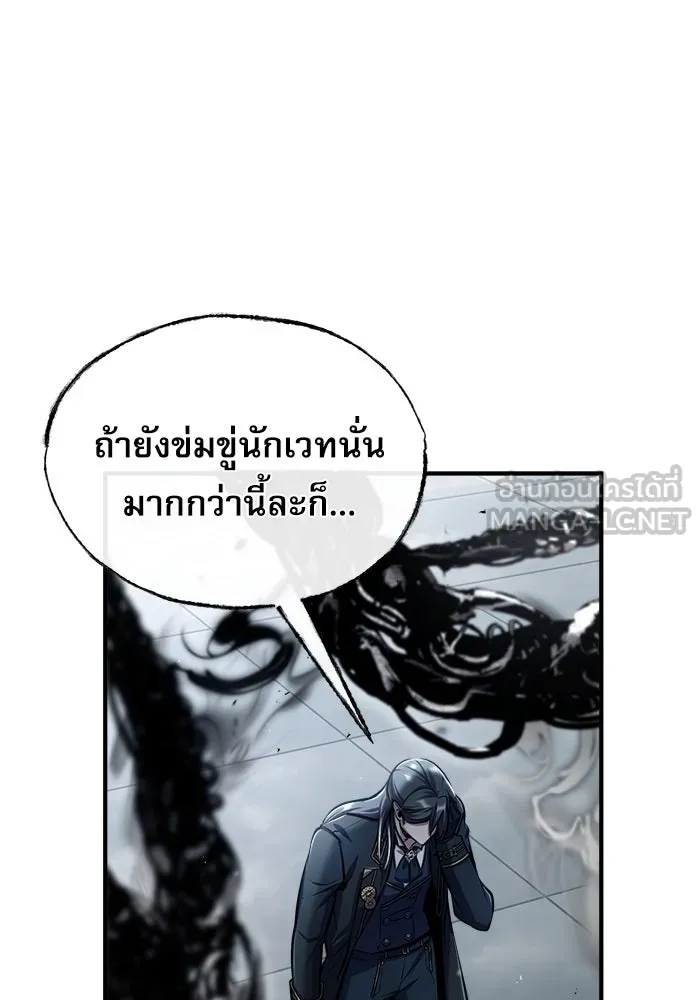 ศาสตราจารย์จำเป็นแห่งอะคาเดมี ตอนที่ 64 รูปที่ 27