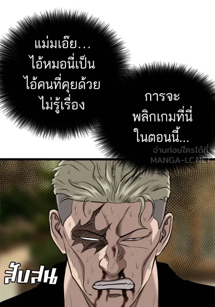 bad guy ตอนที่ 226 รูปที่ 24