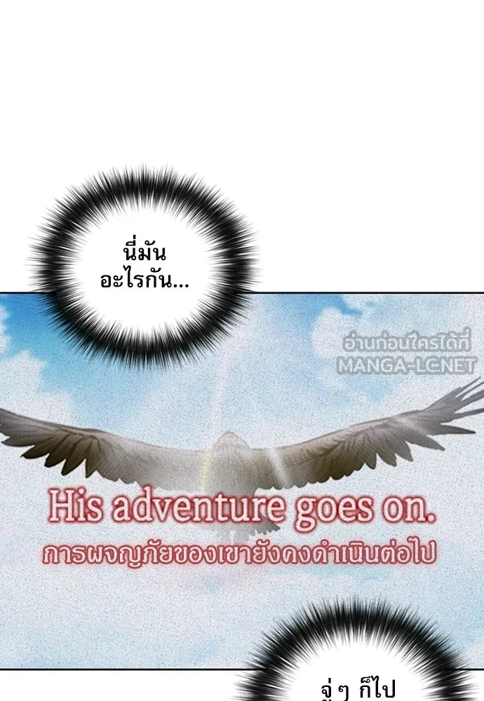 ดรูอิดแห่งสถานีโซล ตอนที่ 57 รูปที่ 87