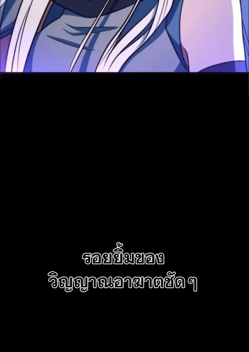 Archmage Transcending Through Regression ตอนที่ ตอนที่ 152 รูปที่ 85
