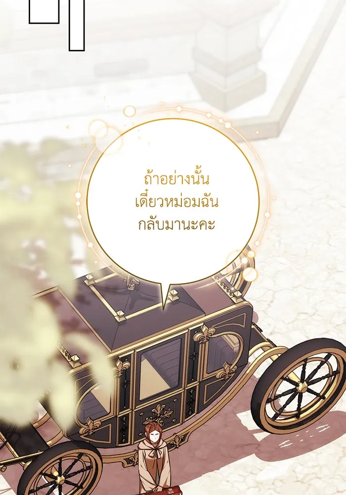 ย้อนเวลาพลิกชะตาทายาท ตอนที่ 60 รูปที่ 70