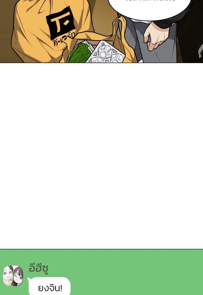 JAKDU ตอนที่ 18 รูปที่ 83