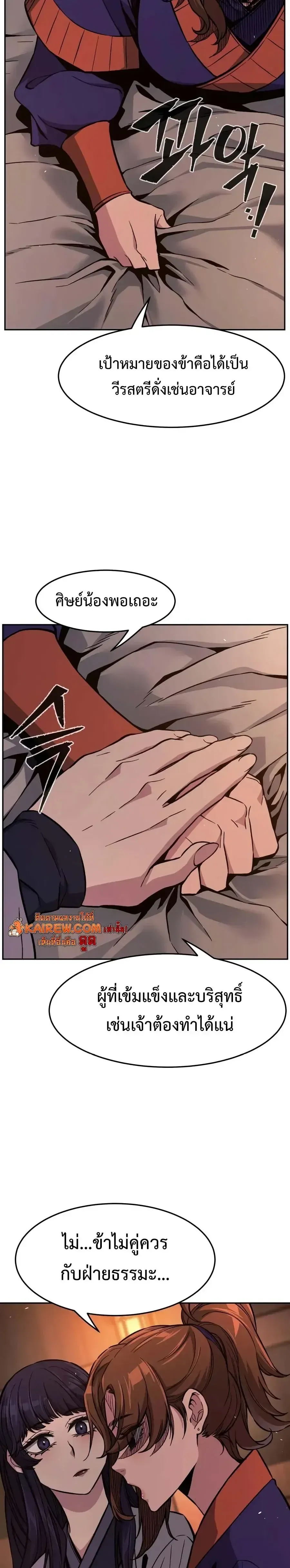 Absolute Sword Sense เซ_ยนส_มผ_สดาบ ตอนที่ ตอนที่ 188 รูปที่ 6