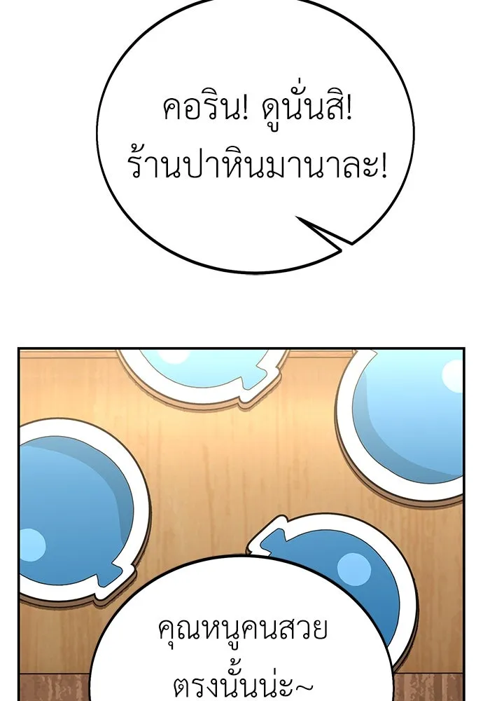 ไอ้เพลเยอร์นั่น ฉันฆ่ามันเอง ตอนที่ 46 รูปที่ 199