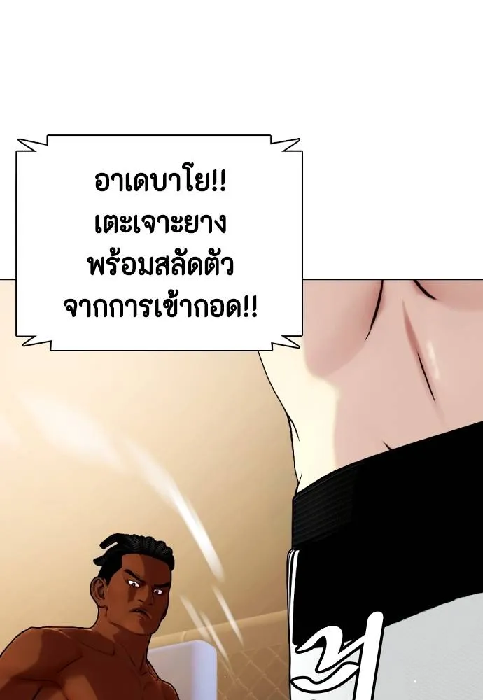 หมาหัวเน่า ตอนที่ 93 รูปที่ 26